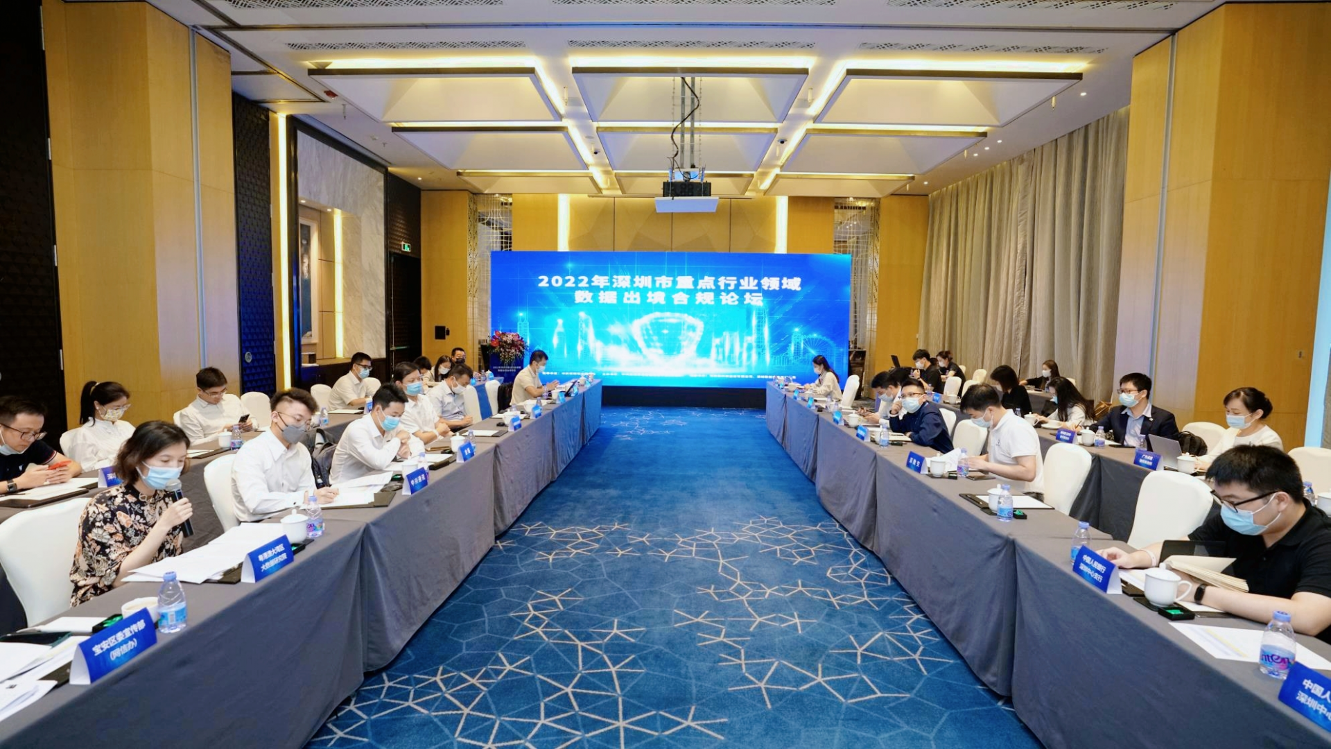 深圳举办重点行业领域数据跨境合规论坛