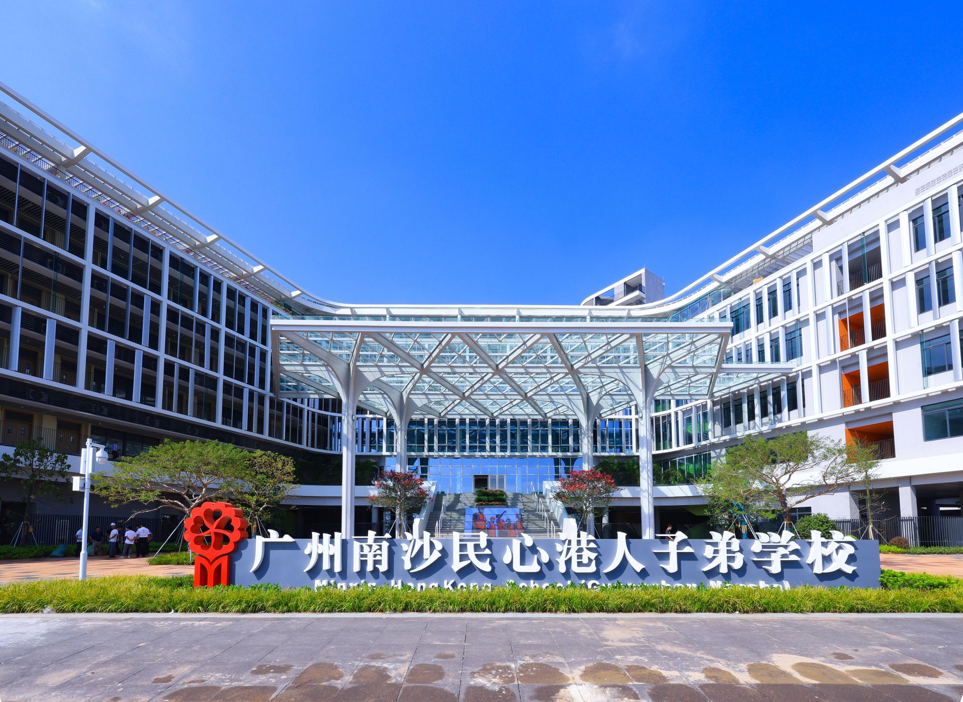 内地首所非营利港人子弟学校在广州南沙揭牌，首批500余名新生入读