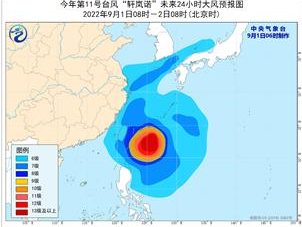 “轩岚诺”仍维持超强台风级 今明天将在台湾以东洋面停滞或回旋