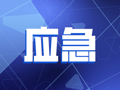 深圳市城安院获批建立“广东省科技专家工作站”