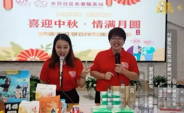 做月饼、猜灯谜、聊习俗……水贝社区开展中秋节线上“云”直播  