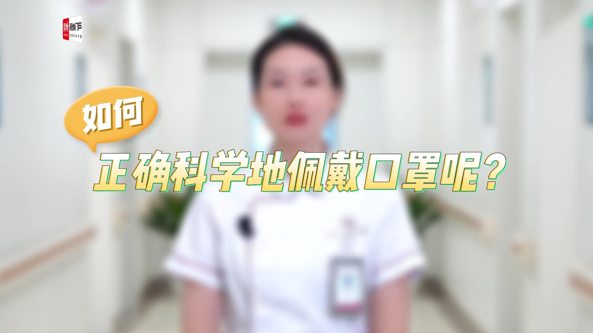 注意！这几种错误戴口罩方式，你中招了嘛？

