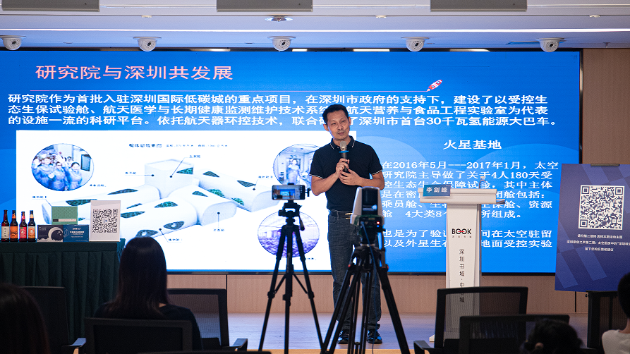 “运1克食品上太空，大概需要300多元！”深圳原创之声带你领略“太空厨房中的深圳味道”