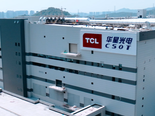 350亿元先进产线t9项目投产：TCL华星以“变与不变”引领高端制造