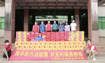 凤凰商会党支部慰问街道及隔离酒店防疫一线工作人员