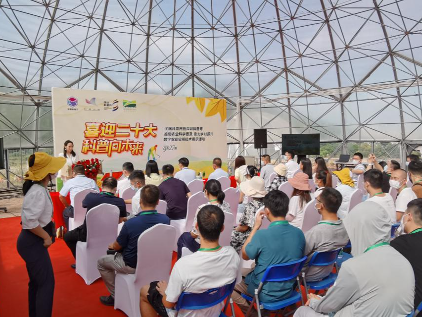 数字农业实用技术展示活动在深圳举行