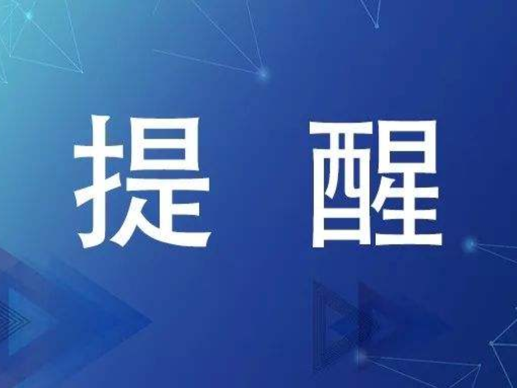 最新提醒！请9月19日、9月20日到过宝安以下场所的居民朋友立即报备