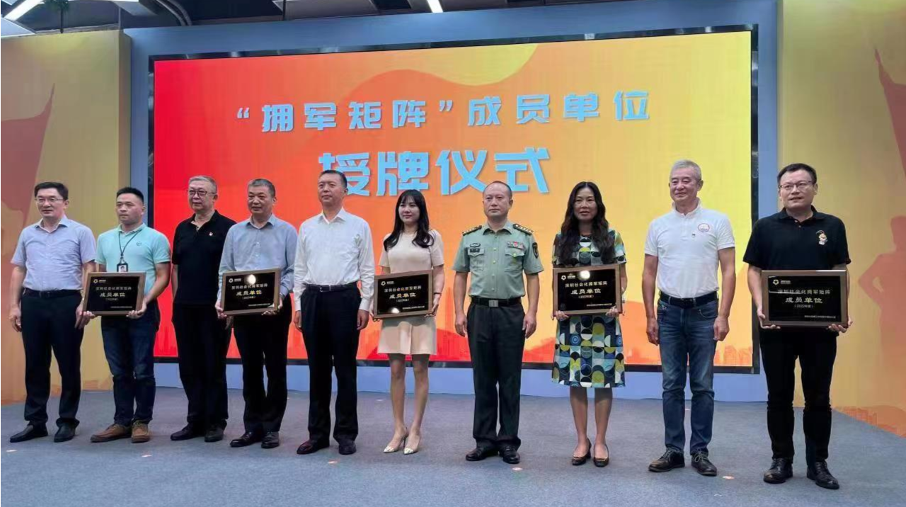 深圳国寿入选“深圳市社会化拥军矩阵成员单位”
