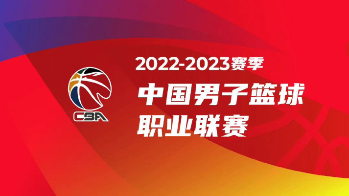 CBA季前赛赛程出炉，深圳首日迎战卫冕冠军