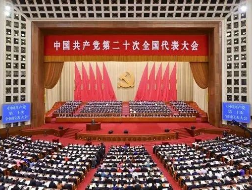9个数字！带你速读二十大报告
