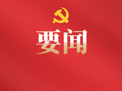 中国共产党第二十次全国代表大会关于《中国共产党章程（修正案）》的决议