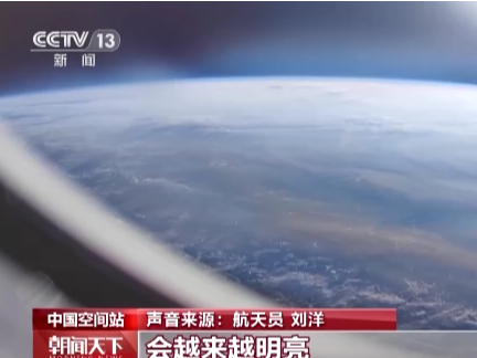 神舟十四号航天员乘组在中国空间站为新中国庆生