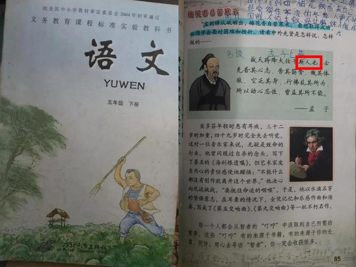 由“天将降大任”带来的记忆碰撞，引发古文科普大讨论！