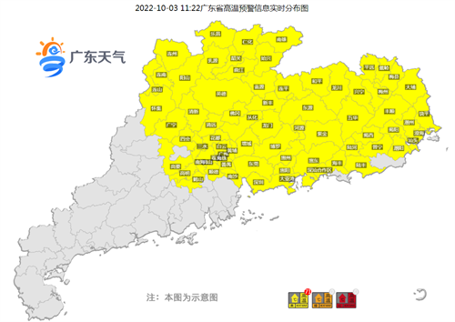 （2022年11时22分广东省高温预警生效图）