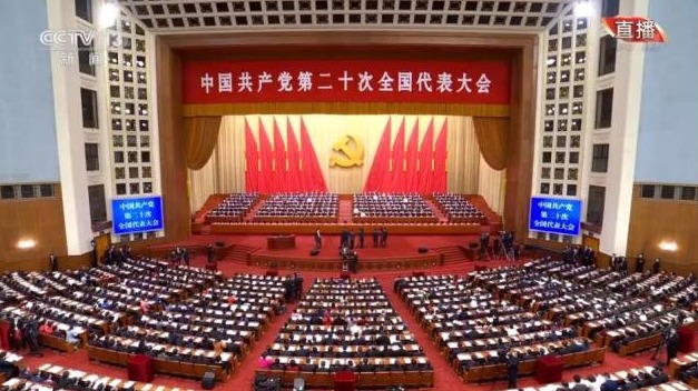 中国共产党第二十次全国代表大会开幕会
