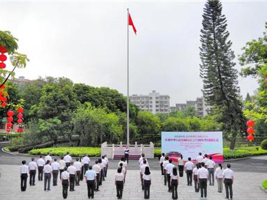 肇庆市委大院举行升国旗仪式 庆祝中华人民共和国成立73周年