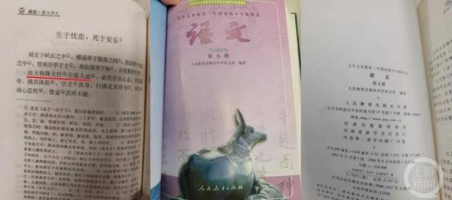 ▲人教社2001年版初中语文教科书。图片来源/网络