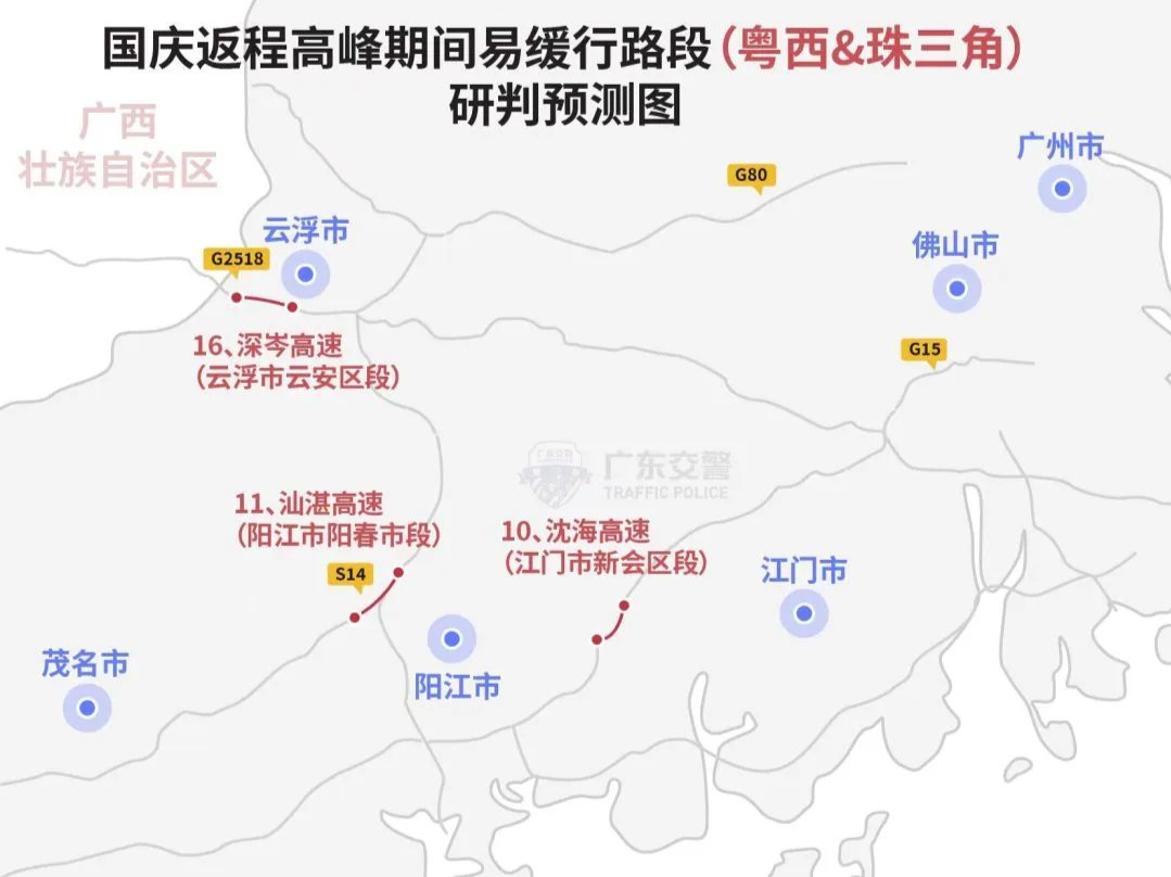 返程请注意！今日傍晚易堵，地铁运营时间有调整→