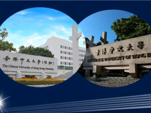 香港中文大学与香港中文大学（深圳）两校园将合办双主修课程