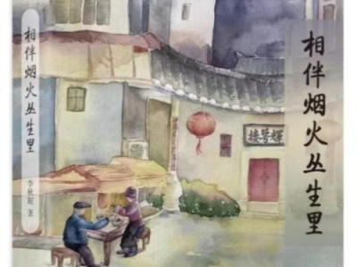 荐书 | 三位深圳女作家书写的城市故事