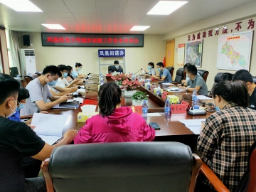 凤凰街道举办文明城市创建培训 对标对表提升文明水平