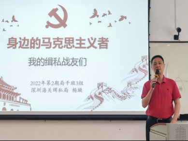 学习马克思主义永远在路上——深圳市委党校举行“我是马克思主义者”学员讲堂活动