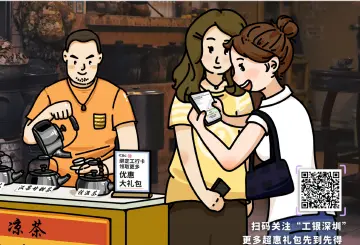 践行金融为民 赋能美好生活：温暖新市民 倾心服务在工行