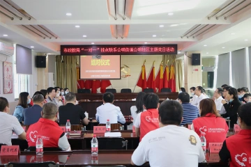深圳市政数局到公明街道公明社区开展 “一对一”挂点联系主题党日活动