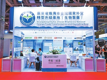 第二届中国中医药健康（澳门）品牌展览会举行，珠海10家重点药企参展拓商机