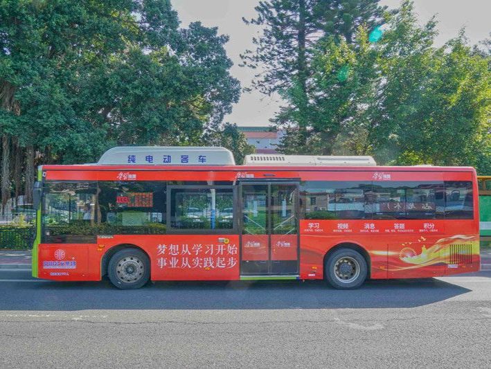 公交车厢变“流动课堂” 中山市“学习强国”主题公交车上线