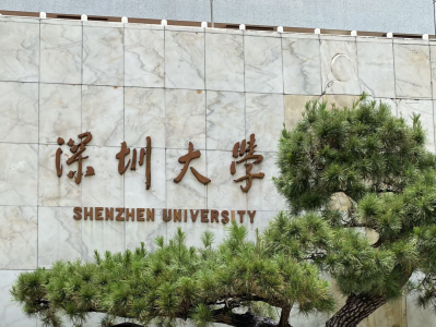 深圳高等教育“版图”扩大 “海拔”增高