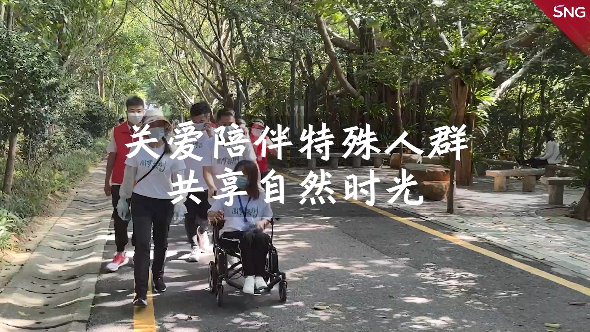 深圳关爱特殊人群一同爬山登顶圆梦