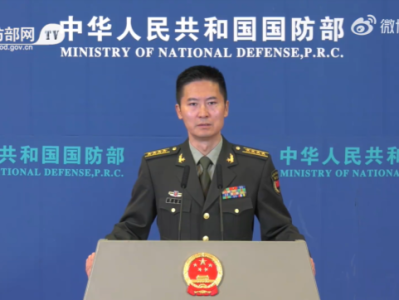 国防部：中俄两国国防部长近日进行通话