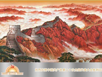 中国邮政面向全国发售国版蝉翼钢明信片，图案为《长城颂》