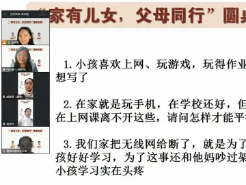 凤凰街道V爱之家为社区矫正对象举行心理圆桌会谈