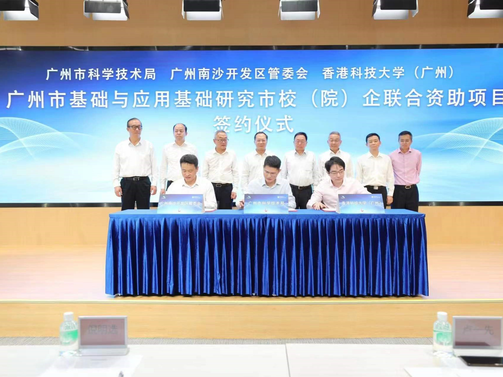 广州南沙与港科大（广州）签署系列合作协议，携手打造湾区科创产业新高地
