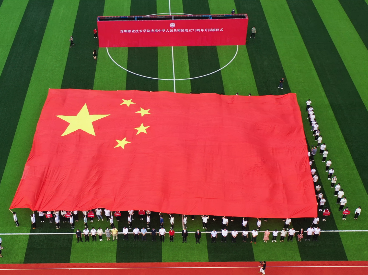 深职院举行庆祝中华人民共和国成立73周年升旗仪式
