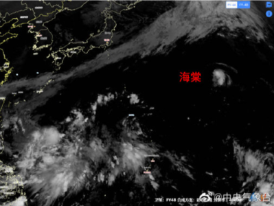 中央气象台：第21号台风海棠生成