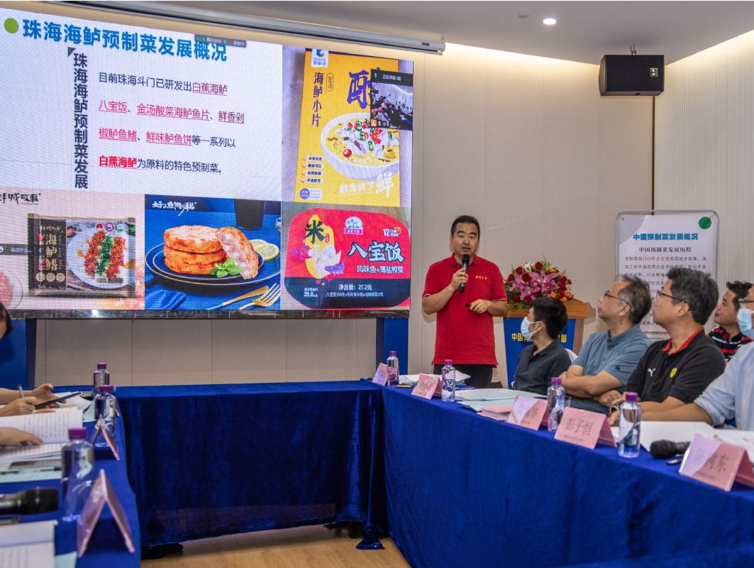 珠海“中国海鲈预制菜之都”通过评审
