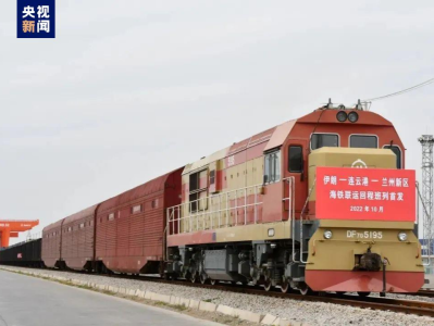 “伊朗—连云港—兰州新区”海铁联运国际物流新通道首次打通