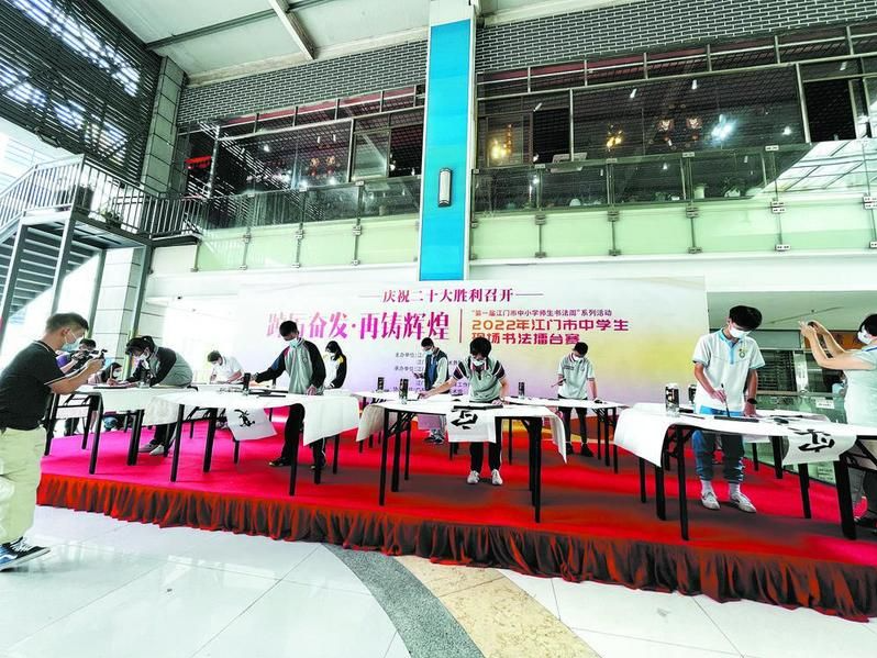 第一届江门市中小学师生书法周系列活动启动