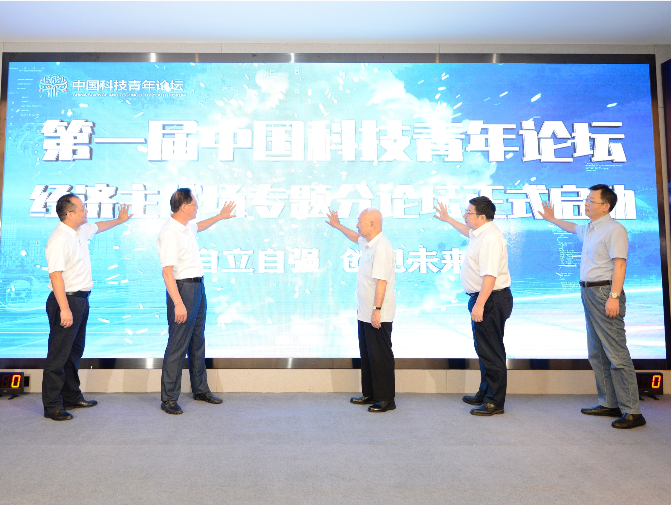 首届中国科技青年论坛经济主战场专题分论坛在穗举行
