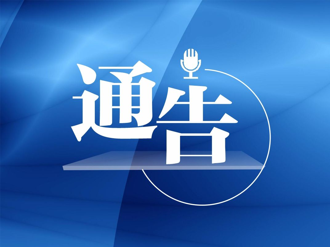 深圳市龙华区新型冠状病毒肺炎疫情防控指挥部办公室通告（第152号）
