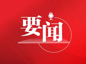 政协第十三届广东省委员会主席、副主席、秘书长名单（附简历）