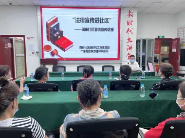 园东社区开展普法宣传活动