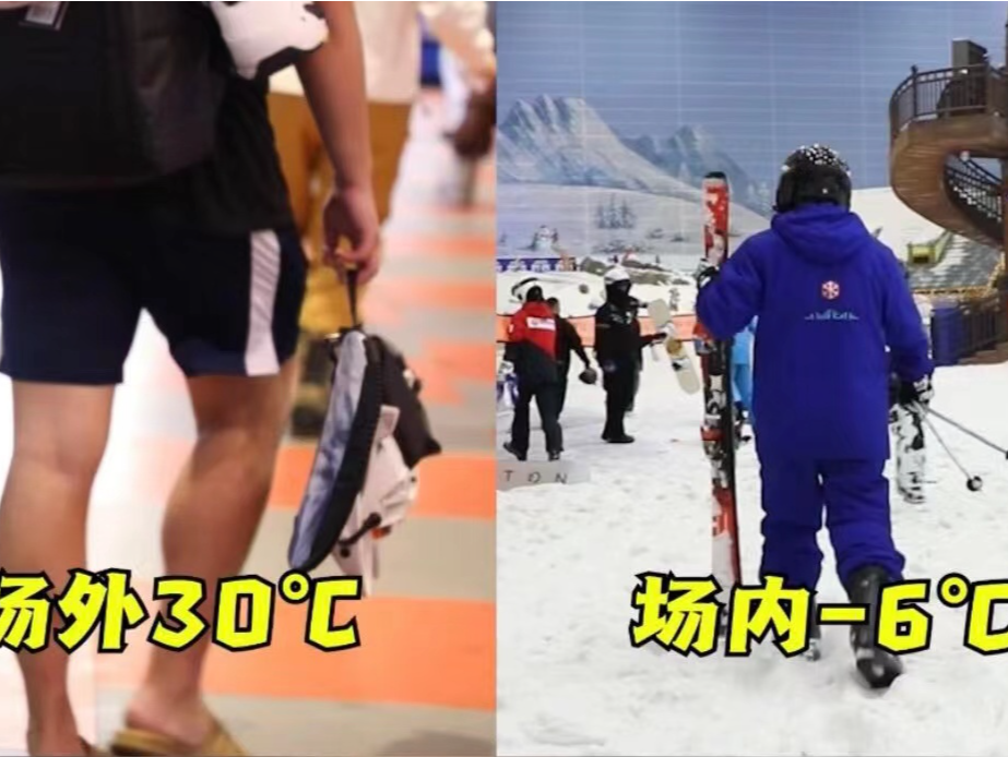长假消费新亮点！广东省“十一”滑雪订单量全国第一