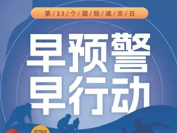 深圳全面推动高质量防灾减灾体系建设