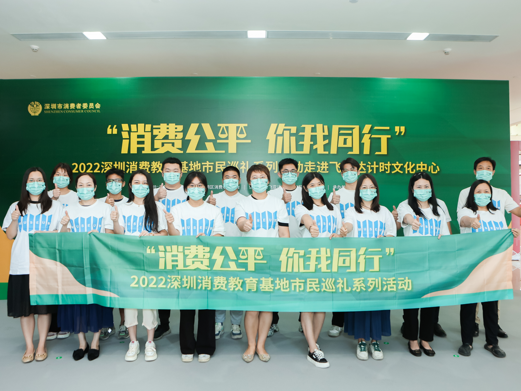 深圳建立第4个消费教育基地  “飞亚达计时文化中心” 开启时光之旅