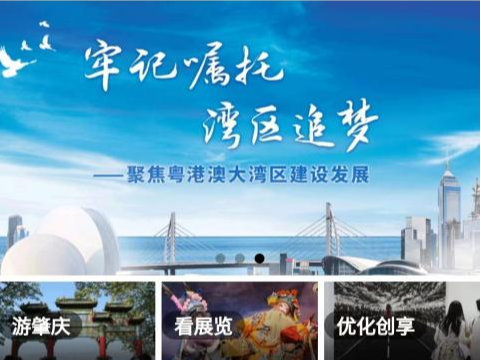 肇庆实现退休业务掌上办理，养老保险申领一张表单“搞定”