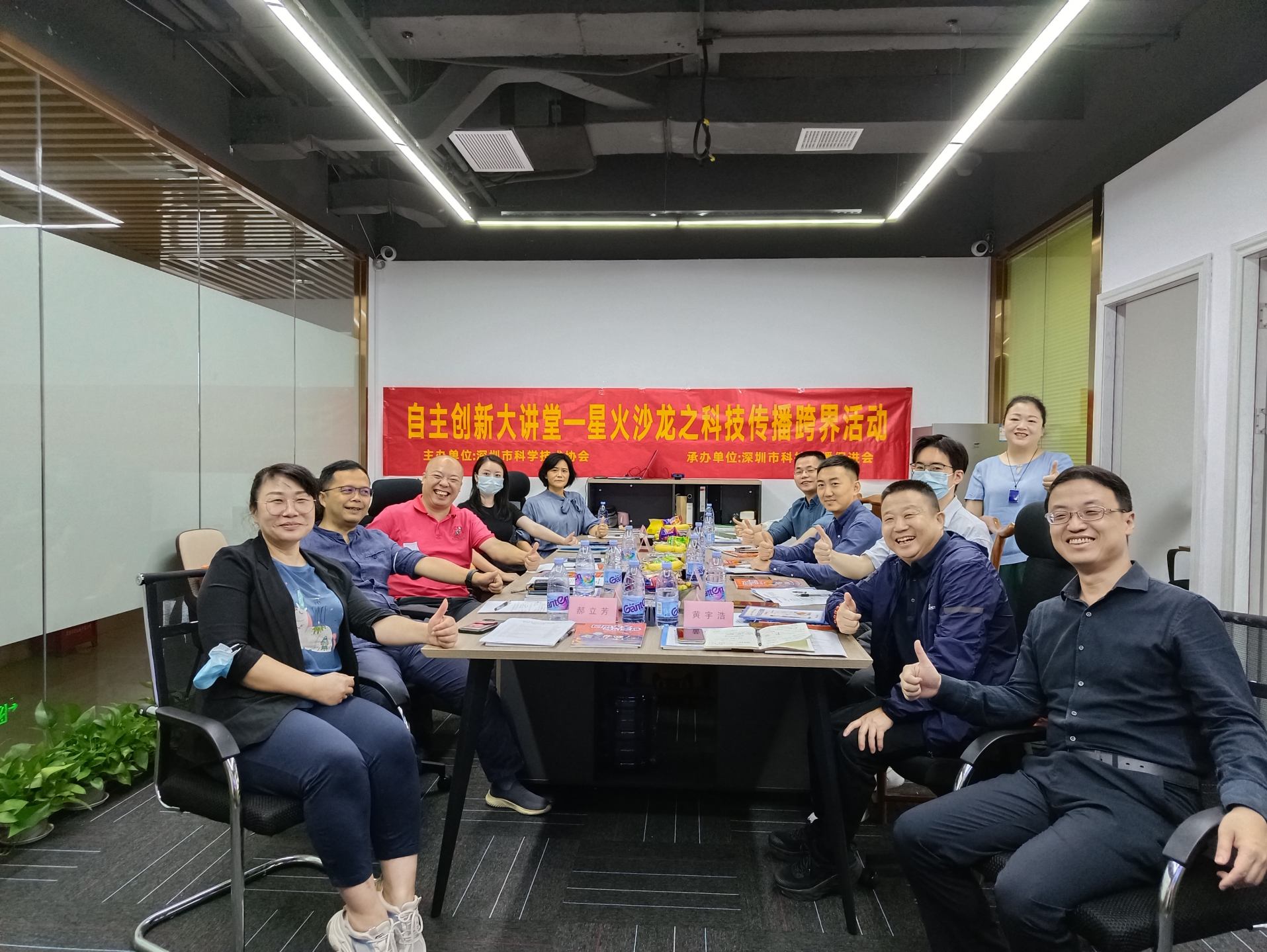 自主创新大讲堂——星火沙龙之科技传播跨界活动在深圳举办